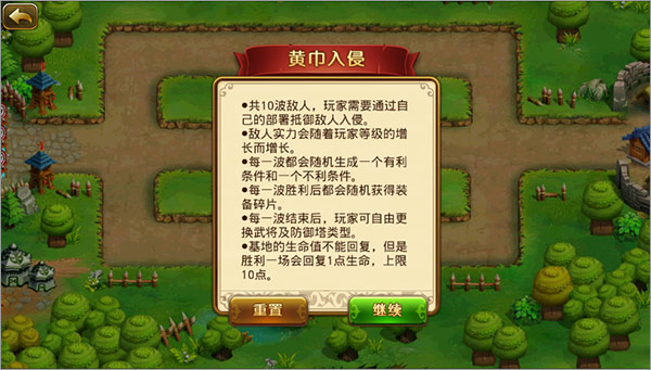 新塔防三国3