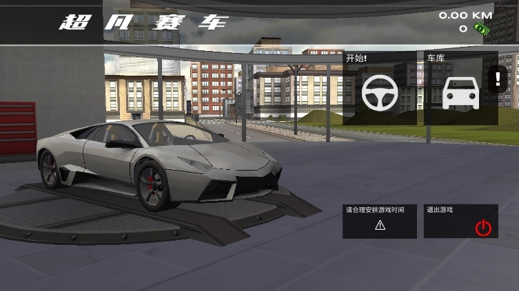 超凡赛车解锁所有车辆<a href='http://www.xp811.com/zt/pjbwxkjbjfz/' target='_blank'>破解版</a>