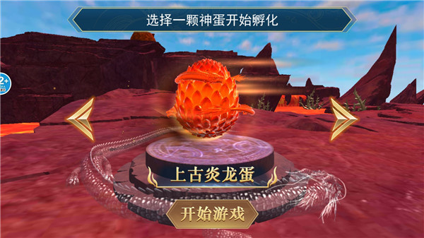 方舟吞噬进化2