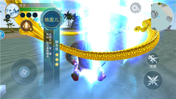 方舟吞噬进化7
