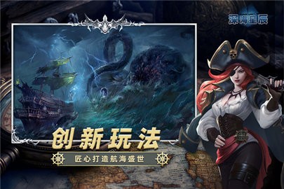 深海星辰游戏图片2