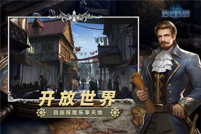 深海星辰游戏图片1