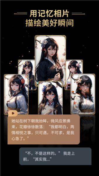 星野APP