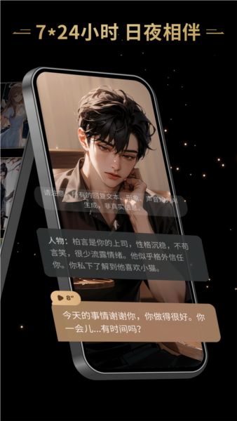 星野APP