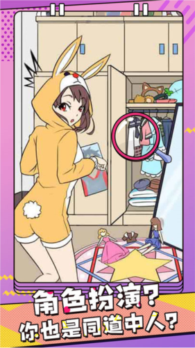 反差萌小姐游戏截图4