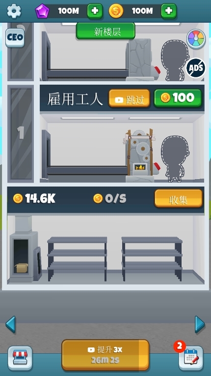 时光工厂无限金币截图1