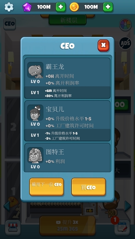 时光工厂无限金币截图2