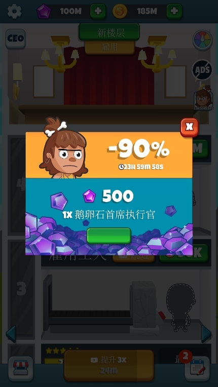 时光工厂无限金币截图5