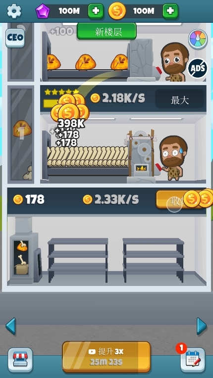 时光工厂无限金币截图3