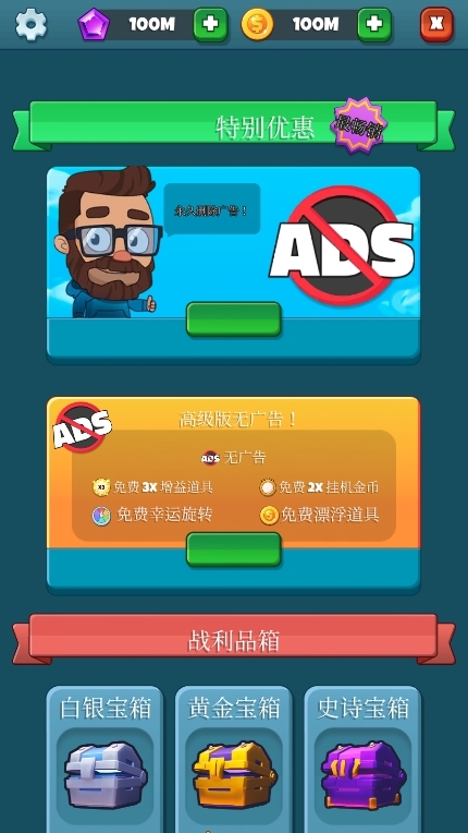 时光工厂无限金币截图4