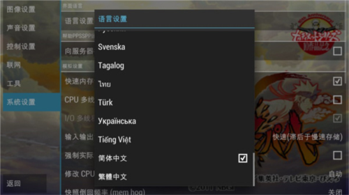 火影忍者究极冲击汉化版13