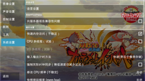 火影忍者究极冲击汉化版12