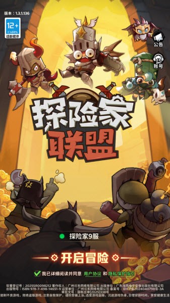 探险家联盟游戏截图1