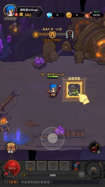 探险家联盟游戏截图3