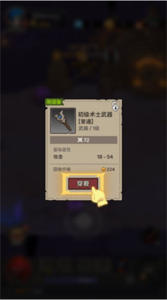 探险家联盟游戏截图5