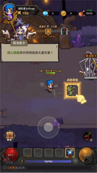 探险家联盟游戏截图7