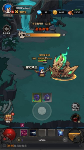 探险家联盟游戏截图8