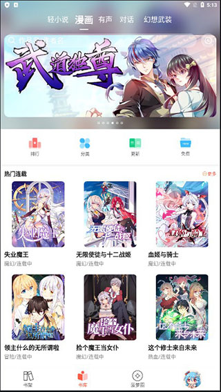 菠萝包轻小说app截图5
