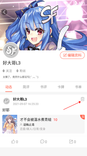 菠萝包轻小说app截图22