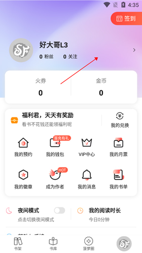 菠萝包轻小说app截图21
