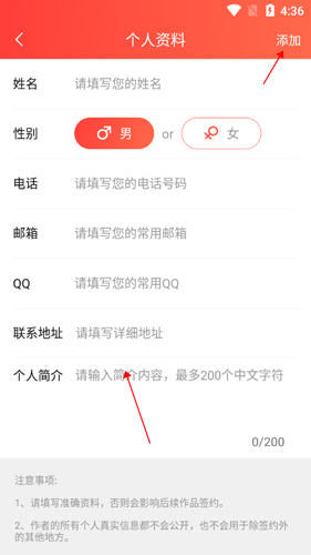 菠萝包轻小说app截图26