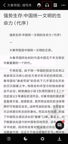 追书神器app2