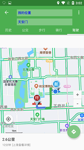 北斗导航2