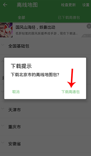 北斗导航10