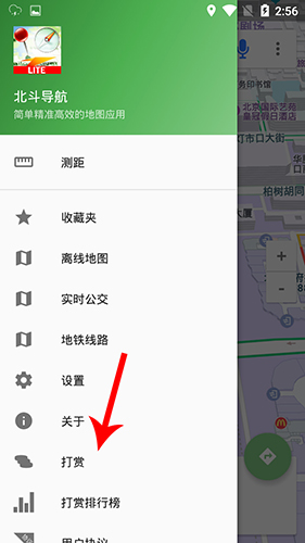 北斗导航12