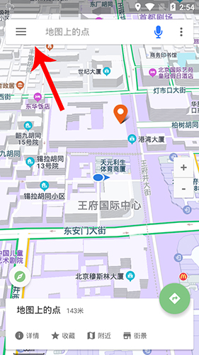 北斗导航11
