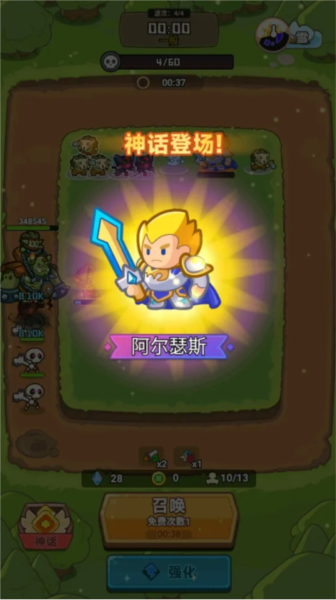 谁是真英雄游戏截图2