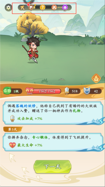 潮英雄游戏截图5