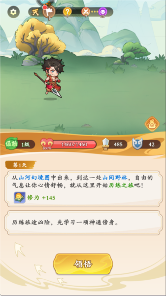 潮英雄游戏截图3