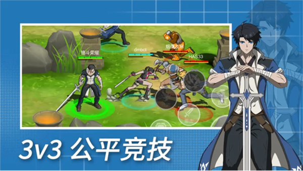 格斗荣耀3v3游戏截图1