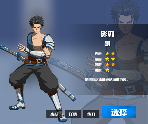 格斗荣耀3v3游戏截图5