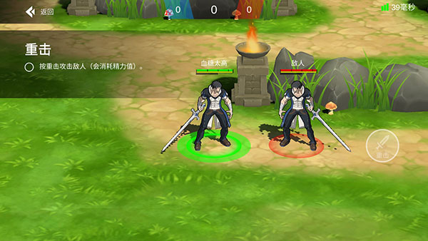 格斗荣耀3v3游戏截图7