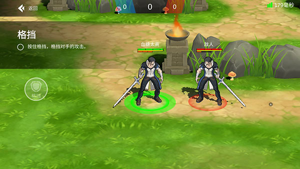 格斗荣耀3v3游戏截图12
