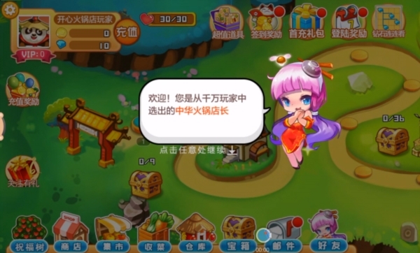 开心火锅店1