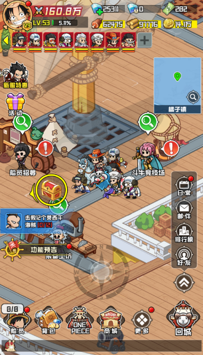 大航海威加截图4