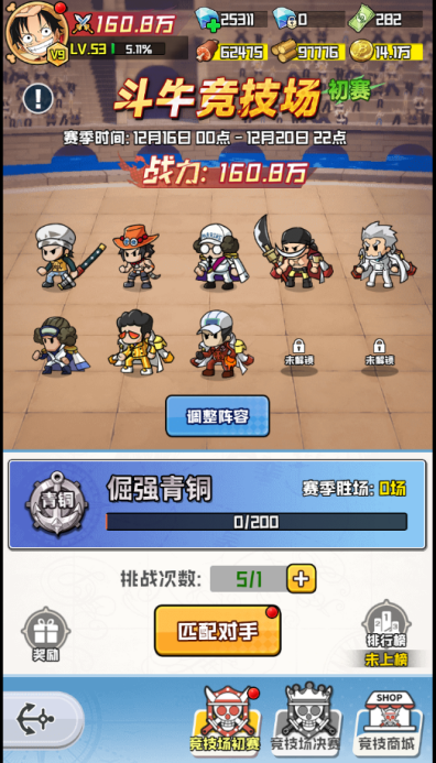 大航海威加截图5