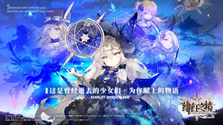 绯红之境网易版截图1