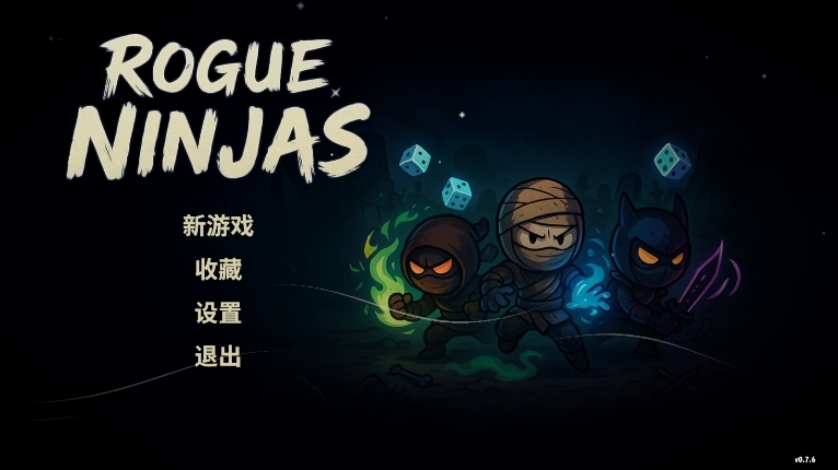 流浪忍者截图1