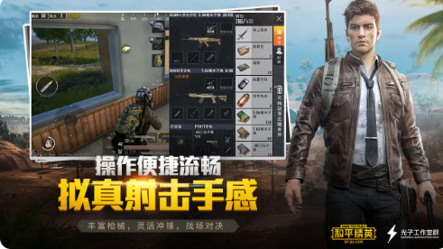 和平精英抢先版下载