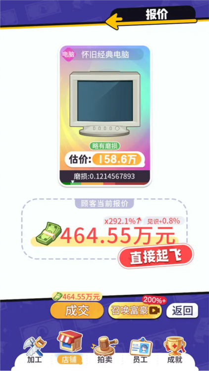 集装箱模拟器免广告1