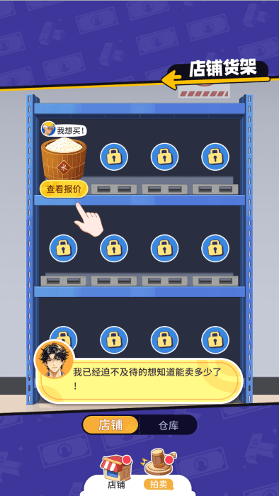 集装箱模拟器免广告5