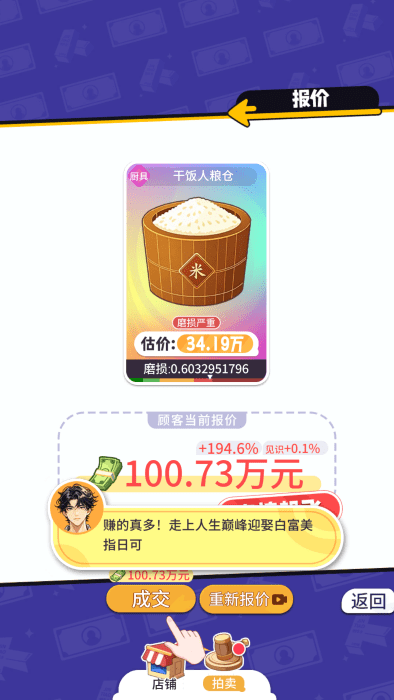集装箱模拟器免广告6