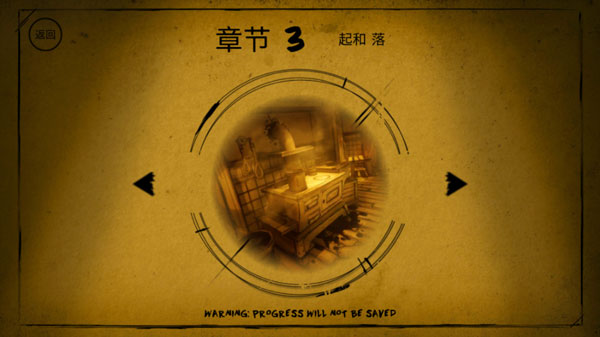 班迪与墨水机器中文版游戏截图4