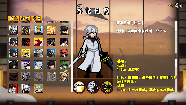 像素火影次世代秽土扉间版