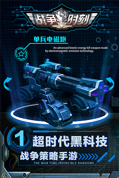 战争时刻3k老版本游戏图片2
