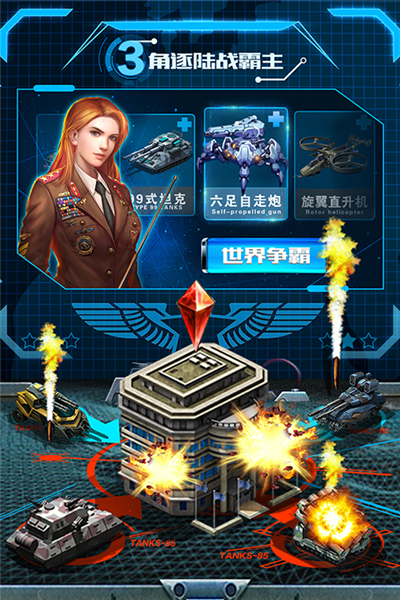 战争时刻3k老版本游戏图片1